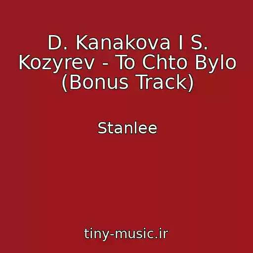کاور آهنگ D. Kanakova I S. Kozyrev - To Chto Bylo (Bonus Track) از Stanlee