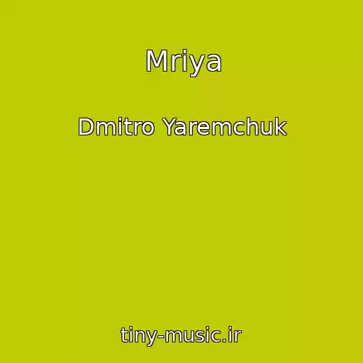 کاور آهنگ Mrіya از Dmitro Yaremchuk