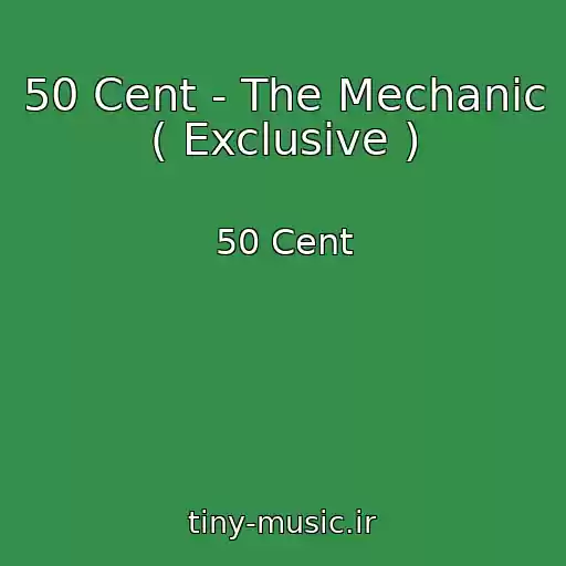 کاور آهنگ 50 Cent - The Mechanic ( Exclusive ) از 50 Cent