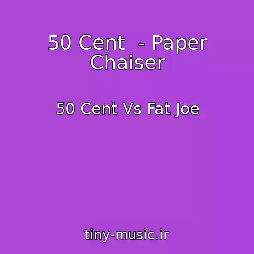 کاور آهنگ 50 Cent  - Paper Chaiser از 50 Cent Vs Fat Joe