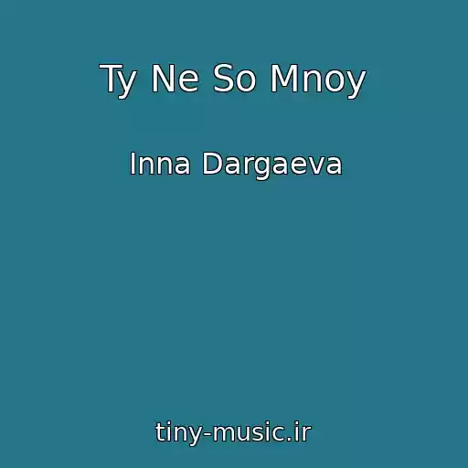 کاور آهنگ Ty Ne So Mnoy از Inna Dargaeva