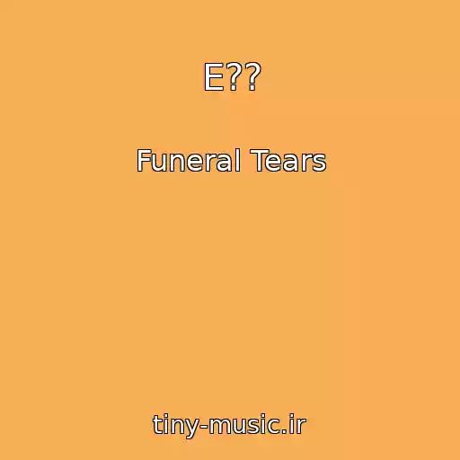 کاور آهنگ E?? از Funeral Tears