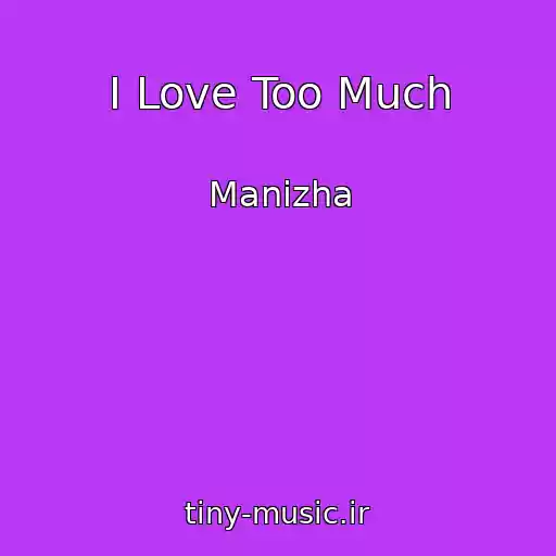 کاور آهنگ I Love Too Much از Manizha