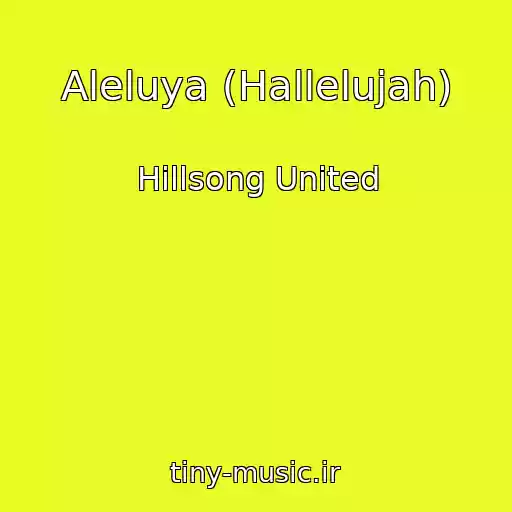 کاور آهنگ Aleluya (Hallelujah) از Hillsong United