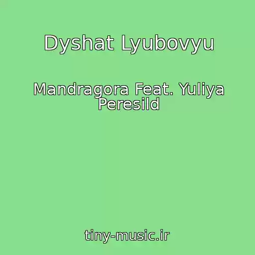 کاور آهنگ Dyshat Lyubovyu از Mandragora Feat. Yuliya Peresild