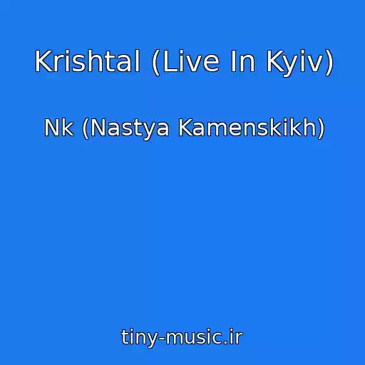 کاور آهنگ Krishtal (Live In Kyiv) از Nk (Nastya Kamenskikh)
