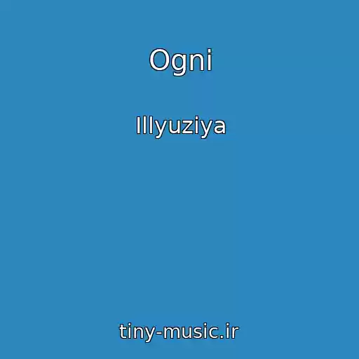 کاور آهنگ Ogni از Illyuziya