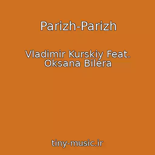 کاور آهنگ Parizh-Parizh از Vladimir Kurskiy Feat. Oksana Bilera