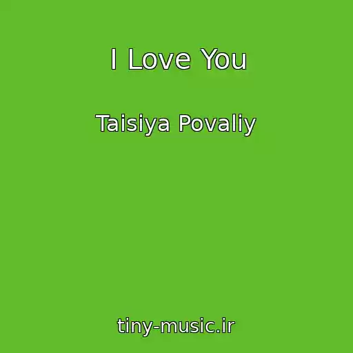 کاور آهنگ I Love You از Taisiya Povaliy