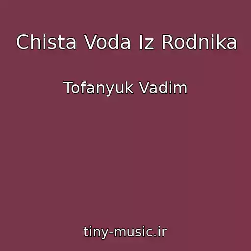 کاور آهنگ Chista Voda Iz Rodnika از Tofanyuk Vadim