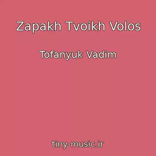کاور آهنگ Zapakh Tvoikh Volos از Tofanyuk Vadim