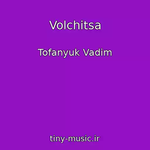 کاور آهنگ Volchitsa از Tofanyuk Vadim