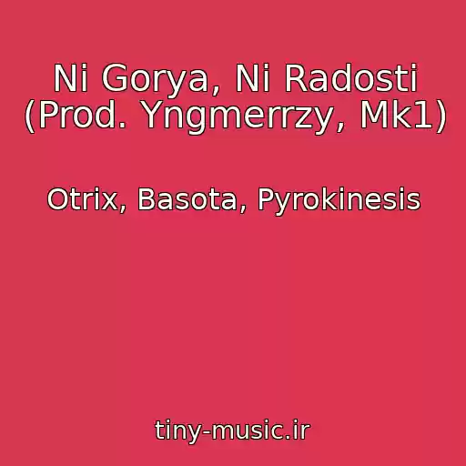کاور آهنگ Ni Gorya, Ni Radosti (Prod. Yngmerrzy, Mk1) از Otrix, Basota, Pyrokinesis
