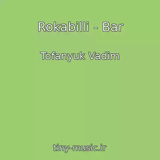 کاور آهنگ Rokabilli - Bar از Tofanyuk Vadim