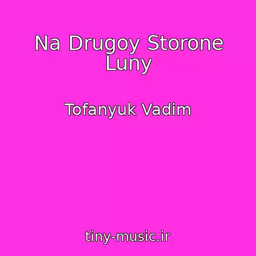 کاور آهنگ Na Drugoy Storone Luny از Tofanyuk Vadim
