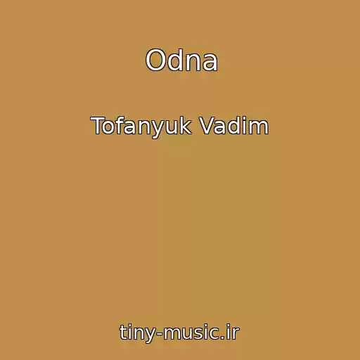 کاور آهنگ Odna از Tofanyuk Vadim