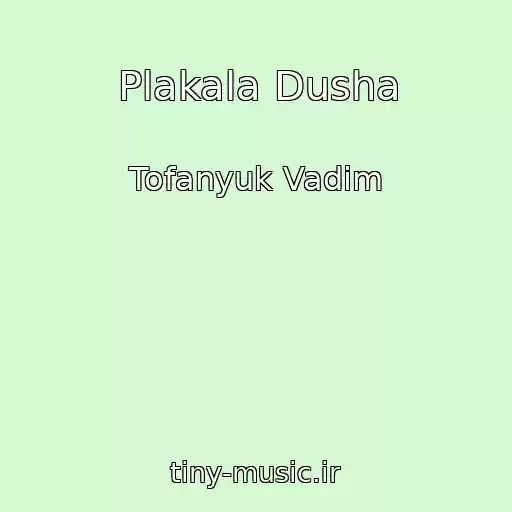 کاور آهنگ Plakala Dusha از Tofanyuk Vadim