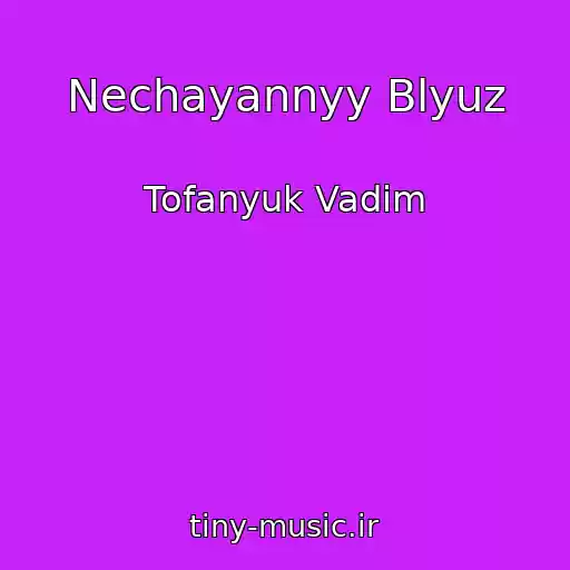 کاور آهنگ Nechayannyy Blyuz از Tofanyuk Vadim