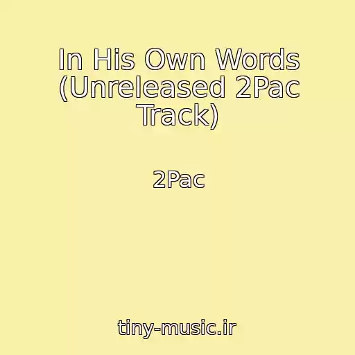 کاور آهنگ In His Own Words (Unreleased 2Pac Track) از 2Pac