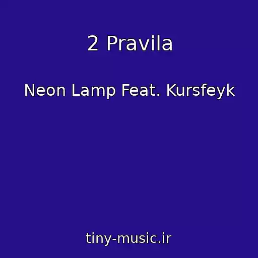 کاور آهنگ 2 Pravila از Neon Lamp Feat. Kursfeyk