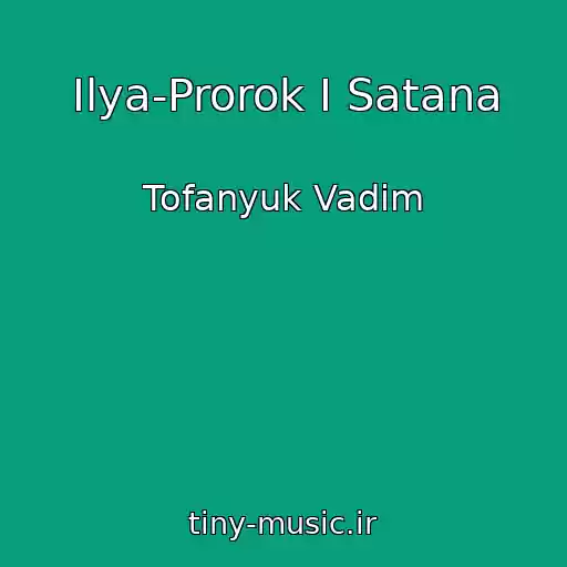 کاور آهنگ Ilya-Prorok I Satana از Tofanyuk Vadim