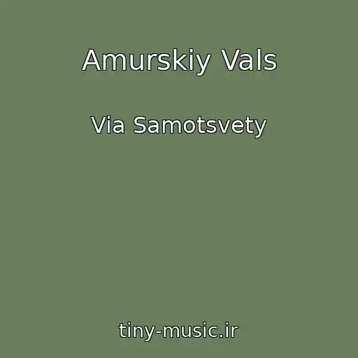 کاور آهنگ Amurskiy Vals از Via Samotsvety