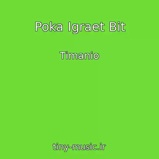 کاور آهنگ Poka Igraet Bit از Timanio