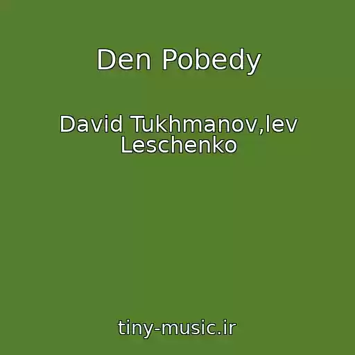 کاور آهنگ Den Pobedy از David Tukhmanov,lev Leschenko
