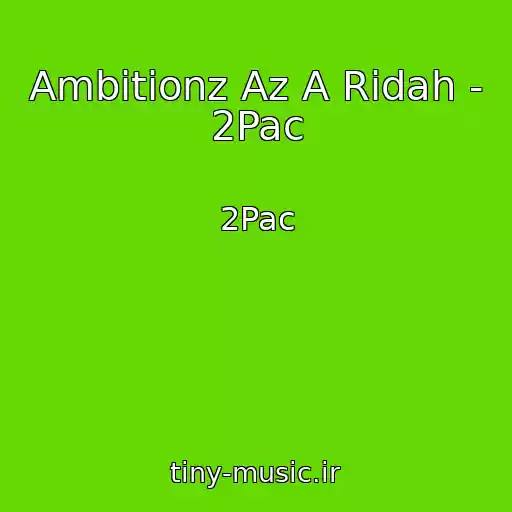 کاور آهنگ Ambitionz Az A Ridah - 2Pac از 2Pac