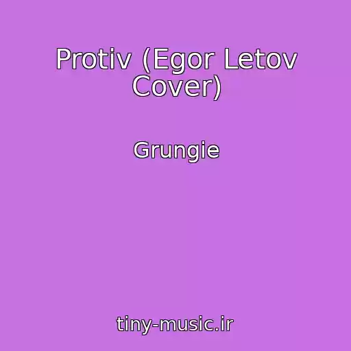 کاور آهنگ Protiv (Egor Letov Cover) از Grungie