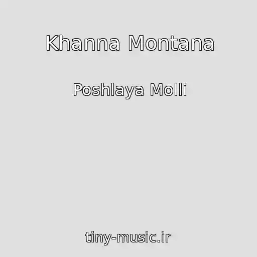 کاور آهنگ Khanna Montana از Poshlaya Molli
