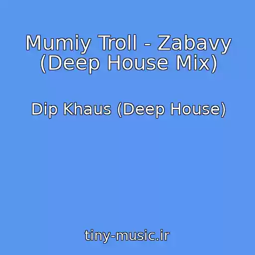 کاور آهنگ Mumiy Troll - Zabavy (Deep House Mix) از Dip Khaus (Deep House)