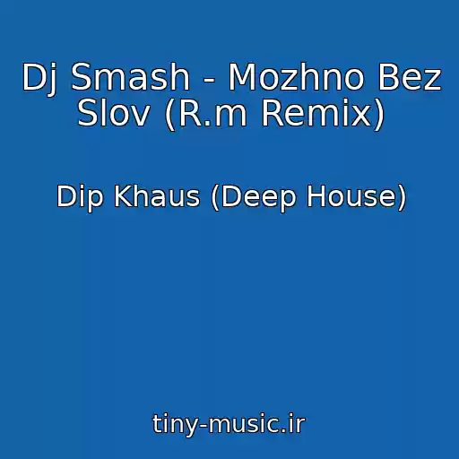 کاور آهنگ Dj Smash - Mozhno Bez Slov (R.m Remix) از Dip Khaus (Deep House)