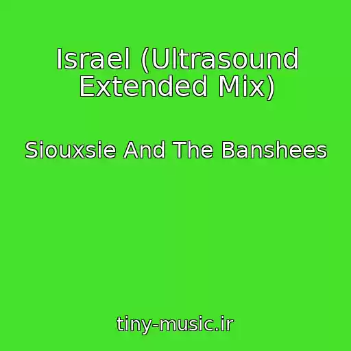 کاور آهنگ Israel (Ultrasound Extended Mix) از Siouxsie And The Banshees