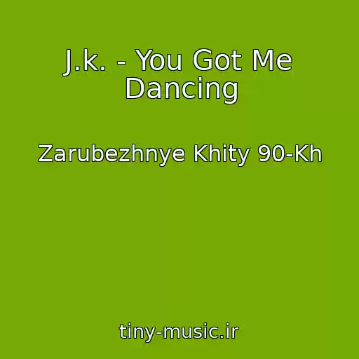کاور آهنگ J.k. - You Got Me Dancing از Zarubezhnye Khity 90-Kh