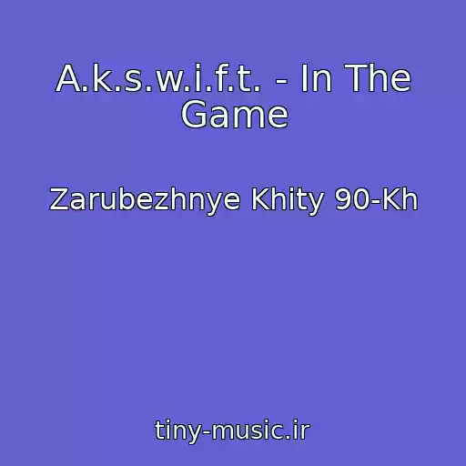 کاور آهنگ A.k.s.w.i.f.t. - In The Game از Zarubezhnye Khity 90-Kh