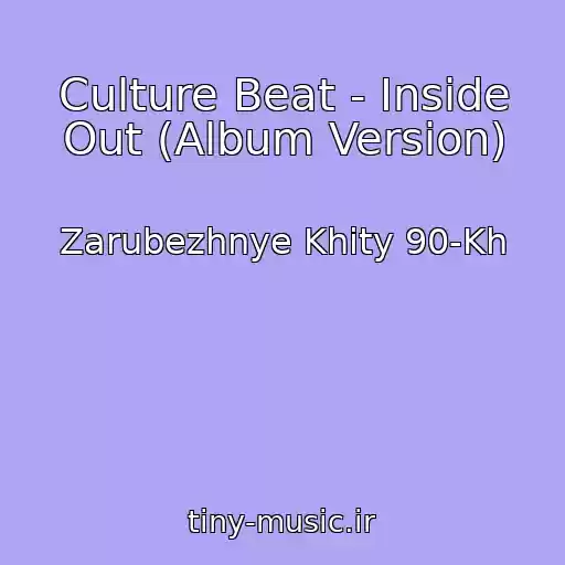 کاور آهنگ Culture Beat - Inside Out (Album Version) از Zarubezhnye Khity 90-Kh