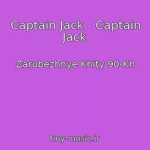کاور آهنگ Captain Jack - Captain Jack از Zarubezhnye Khity 90-Kh
