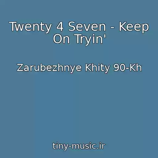 کاور آهنگ Twenty 4 Seven - Keep On Tryin' از Zarubezhnye Khity 90-Kh