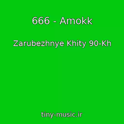 کاور آهنگ 666 - Amokk از Zarubezhnye Khity 90-Kh