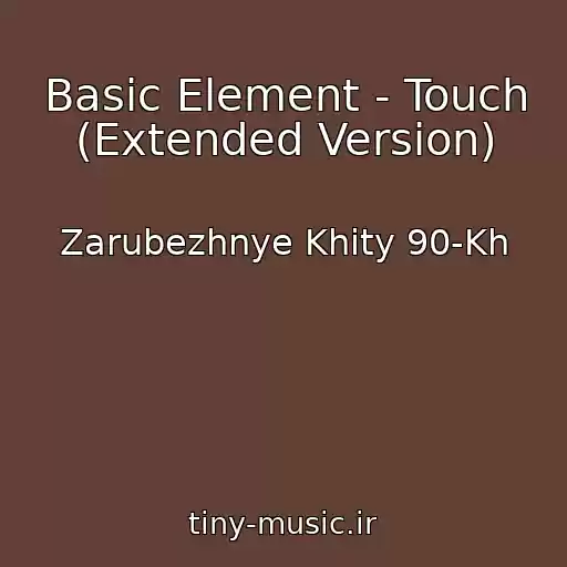 کاور آهنگ Basic Element - Touch (Extended Version) از Zarubezhnye Khity 90-Kh
