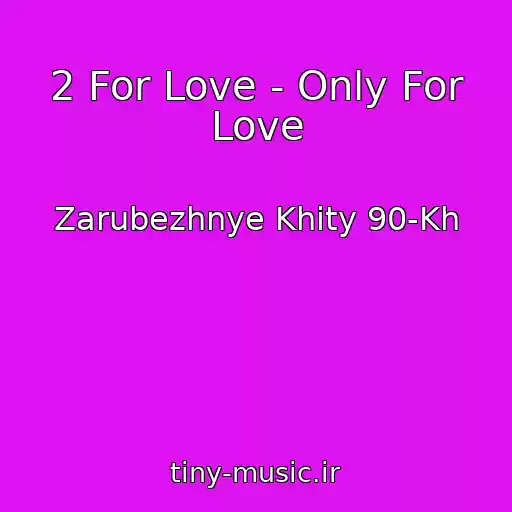 کاور آهنگ 2 For Love - Only For Love از Zarubezhnye Khity 90-Kh
