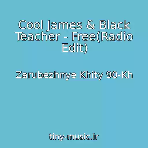 کاور آهنگ Cool James & Black Teacher - Free(Radio Edit) از Zarubezhnye Khity 90-Kh