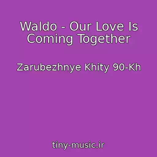 کاور آهنگ Waldo - Our Love Is Coming Together از Zarubezhnye Khity 90-Kh