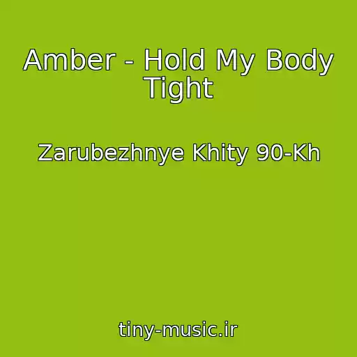 کاور آهنگ Amber - Hold My Body Tight از Zarubezhnye Khity 90-Kh