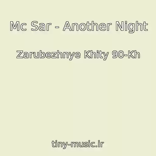 کاور آهنگ Mc Sar - Another Night از Zarubezhnye Khity 90-Kh