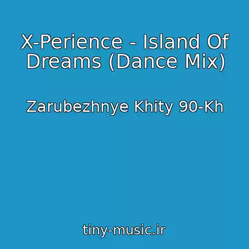 کاور آهنگ X-Perience - Island Of Dreams (Dance Mix) از Zarubezhnye Khity 90-Kh