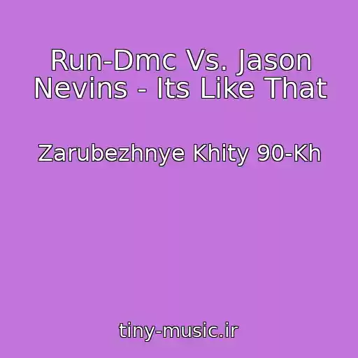 کاور آهنگ Run-Dmc Vs. Jason Nevins - Its Like That از Zarubezhnye Khity 90-Kh