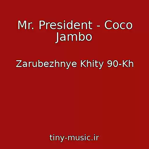کاور آهنگ Mr. President - Coco Jambo از Zarubezhnye Khity 90-Kh