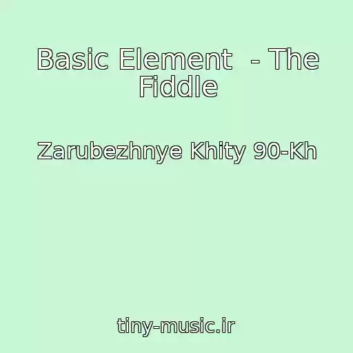 کاور آهنگ Basic Element  - The Fiddle از Zarubezhnye Khity 90-Kh